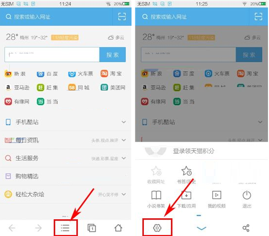 UC浏览器识别浏览器标识的基础操作