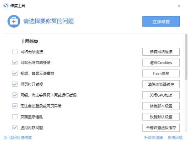 搜狗浏览器出现运行缓慢详细原因介绍