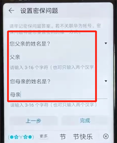 荣耀v20隐藏照片的基础操作