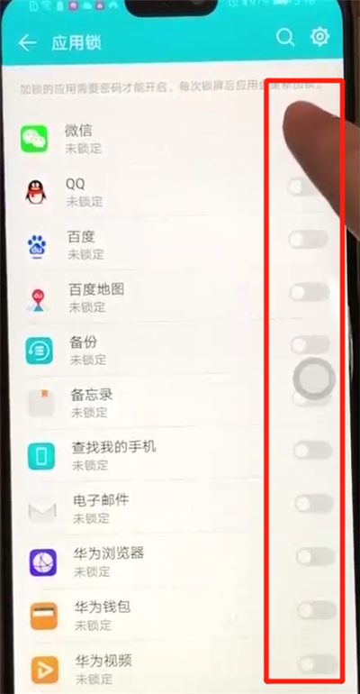 荣耀8x将应用锁打开基础操作