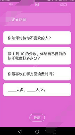 波普问答匿名提问的操作流程