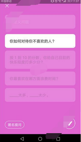 波普问答匿名提问的操作流程