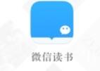 在微信读书里进行充值简单操作