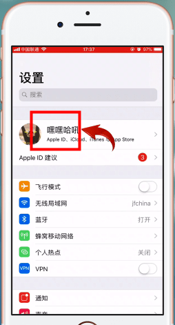 苹果手机中备份通讯录具体方法介绍