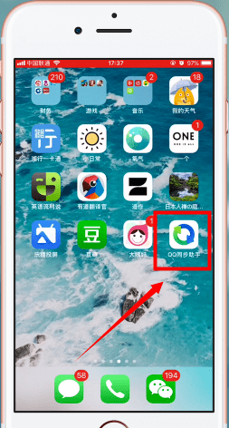 苹果手机中备份通讯录具体方法介绍