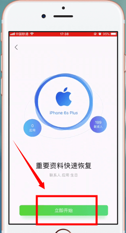 苹果手机中备份通讯录具体方法介绍