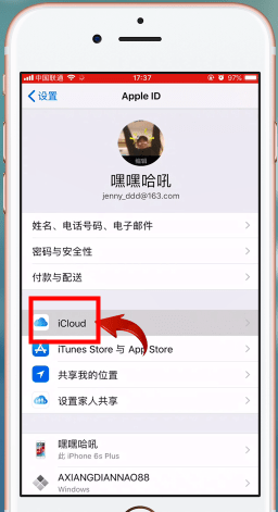 苹果手机中备份通讯录具体方法介绍