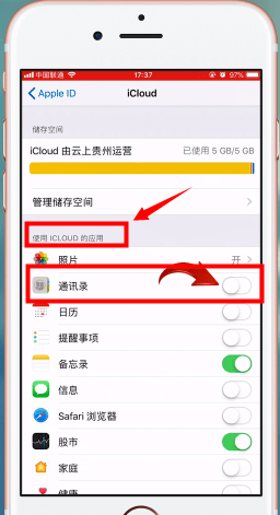 苹果手机中备份通讯录具体方法介绍