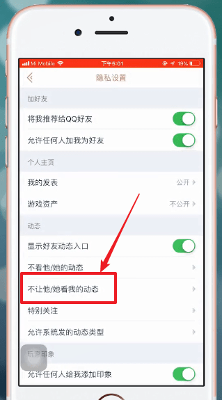 掌上英雄联盟中将战绩隐藏具体流程介绍