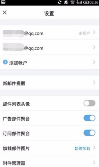 QQ邮箱设置主账户的操作过程