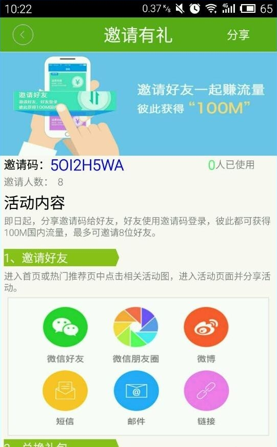 和教授APP中添加好友具体操作步骤