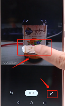 百度翻译APP具体使用过程