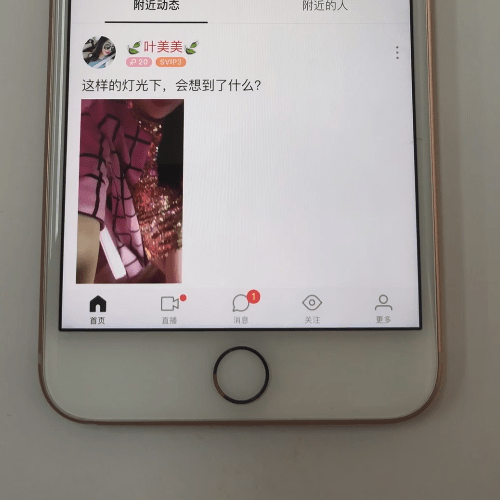 在陌陌里隐身的基础操作