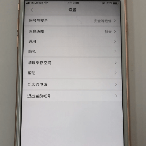 在陌陌里隐身的基础操作