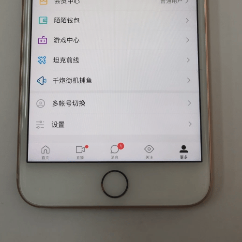 在陌陌里隐身的基础操作