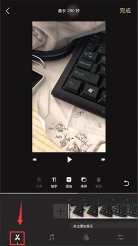 一闪APP进行加速的简单操作