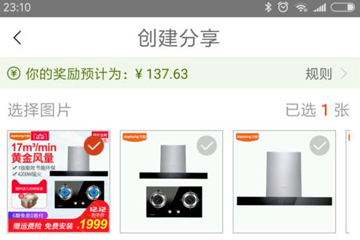 花生日记具体使用步骤介绍