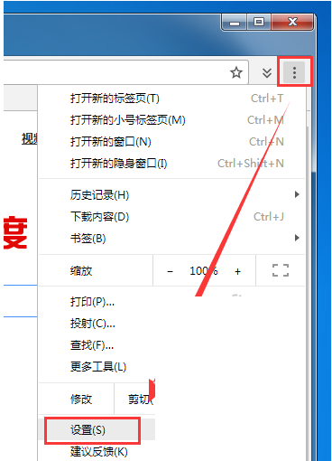 百分浏览器设置自定义主页的基础操作