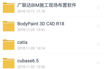 手机百度网盘中文件提取具体操作步骤
