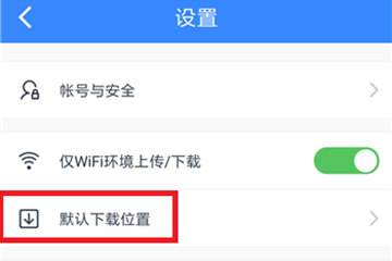 手机百度网盘中文件提取具体操作步骤