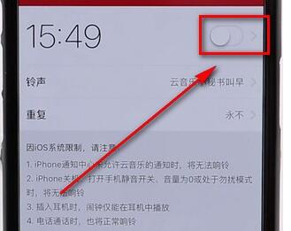 网易云音乐设置闹钟操作流程