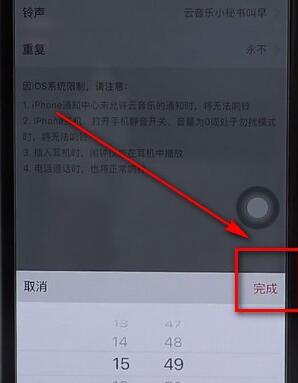 网易云音乐设置闹钟操作流程