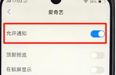 vivoz3把应用通知关掉操作过程