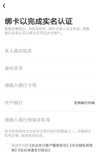 多闪怎么绑定银行卡 多闪绑定银行卡方法介绍