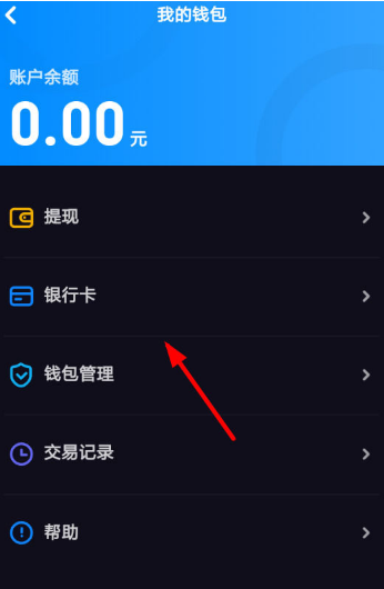 多闪怎么绑定银行卡 多闪绑定银行卡方法介绍