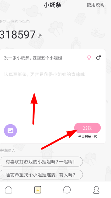 小回音的具体使用方法
