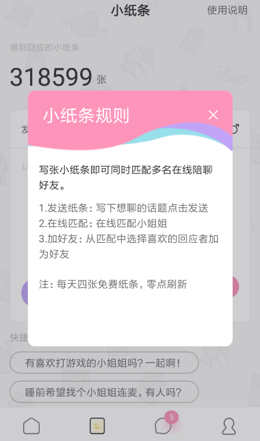 小回音的具体使用方法