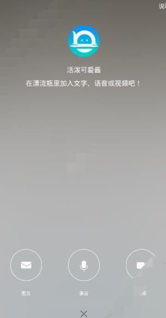 漂流局APP发送漂流茶的操作过程