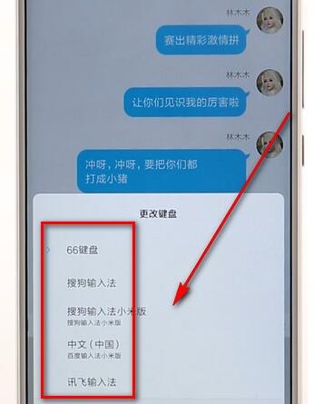 使用66键盘正常打字简单操作