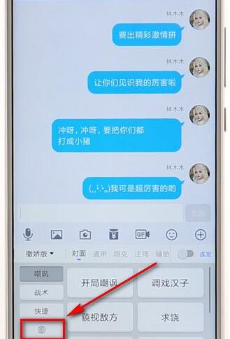 使用66键盘正常打字简单操作