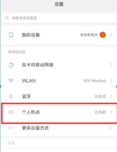 喵驾app如何连接手机? 喵驾app连接使用方法教程解答!