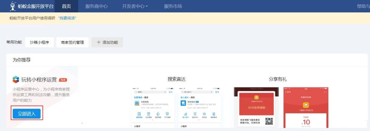支付宝小程序的5个新的推广能力是什么?支付宝小程序的5个新的推广能力介绍!