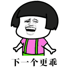 抖音分手就分手下一个更趁手表情包是什么?抖音分手就分手表情包介绍!