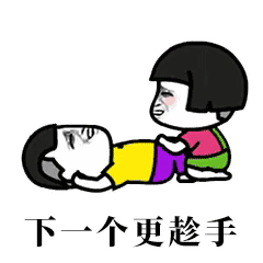 抖音分手就分手下一个更趁手表情包是什么?抖音分手就分手表情包介绍!