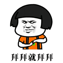 抖音分手就分手下一个更趁手表情包是什么?抖音分手就分手表情包介绍!