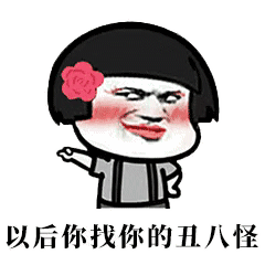抖音分手就分手下一个更趁手表情包是什么?抖音分手就分手表情包介绍!