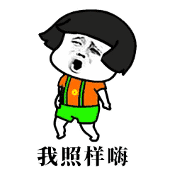 抖音分手就分手下一个更趁手表情包是什么?抖音分手就分手表情包介绍!