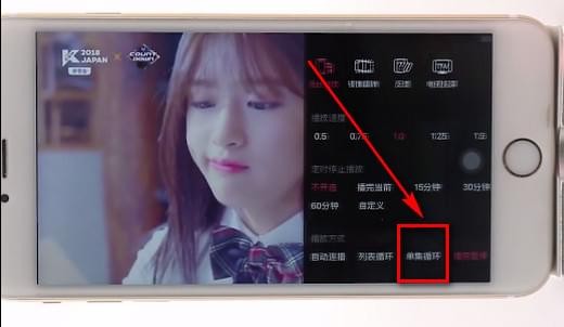 哔哩哔哩设置连续播放图文操作