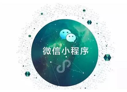 普通小程序和电商小程序的区别是什么?普通小程序电商小程序区别介绍！