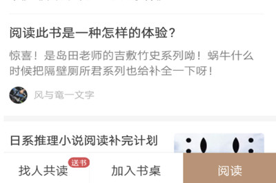 网易蜗牛读书如何删除划线？网易蜗牛读书删除划线教程解答！