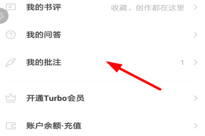 网易蜗牛读书如何删除划线?网易蜗牛读书删除划线教程解答!
