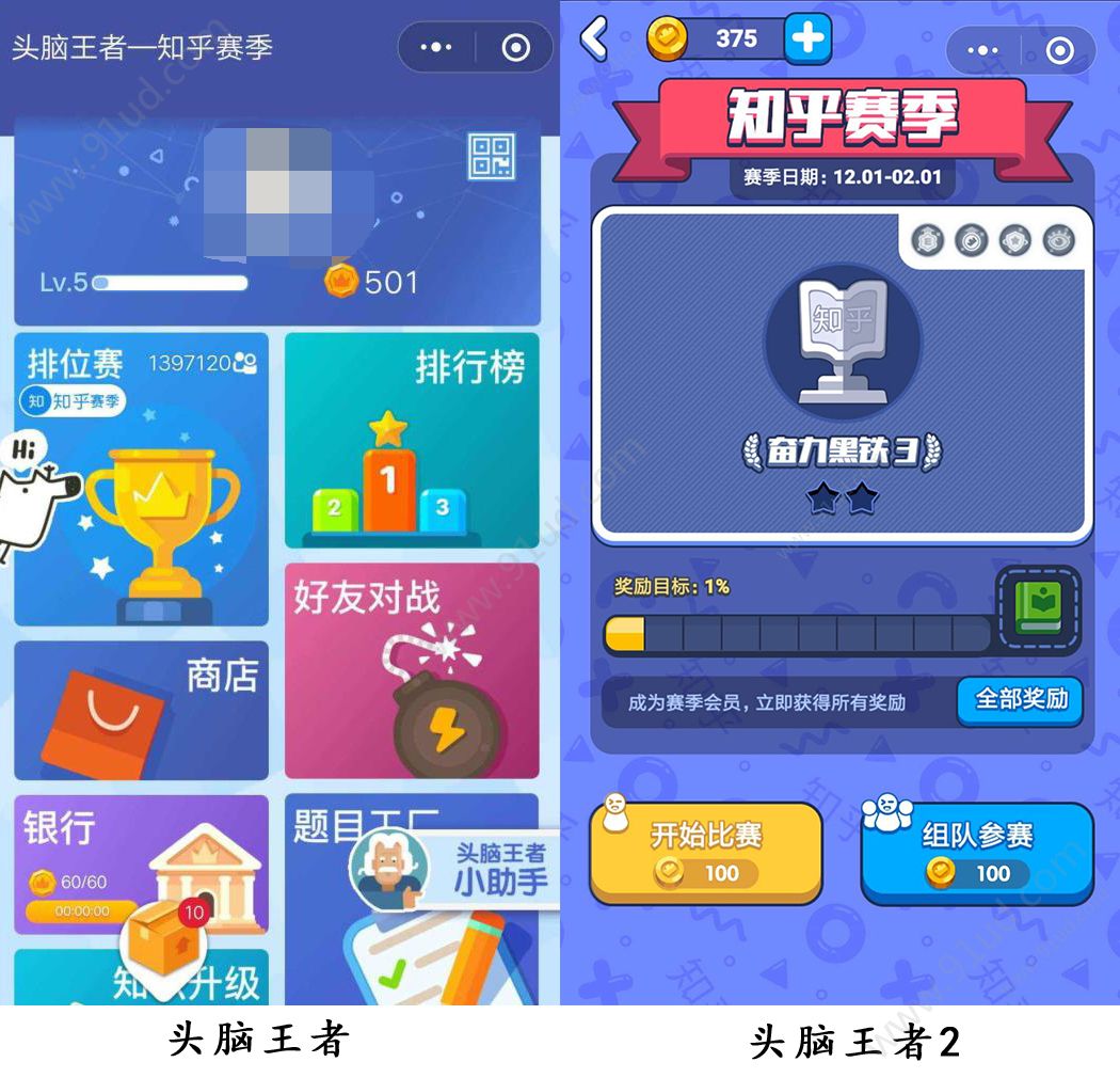 头脑王者2怎么玩?头脑王者2微信小游戏介绍及优势!