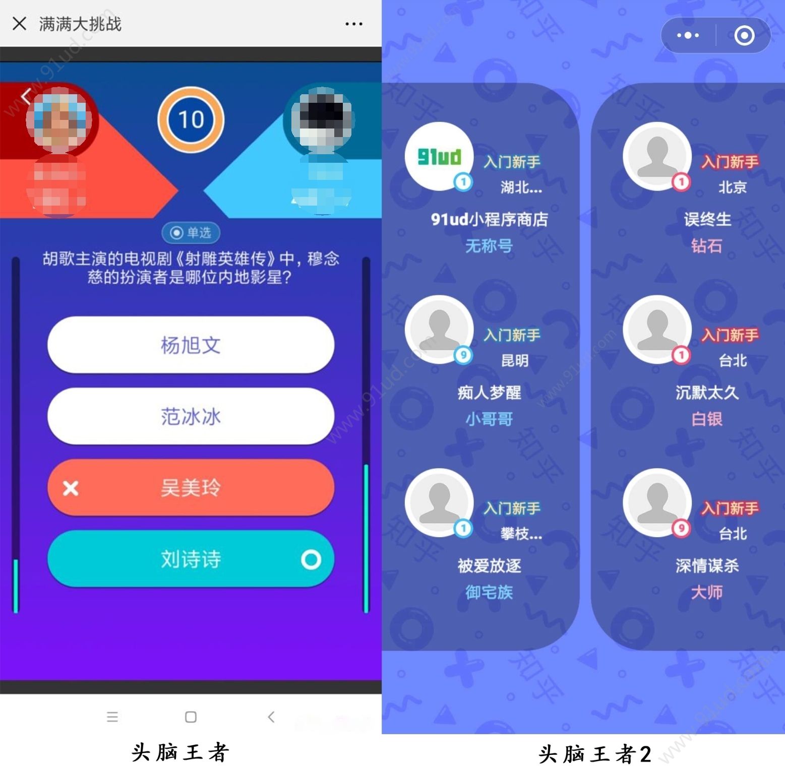 头脑王者2怎么玩?头脑王者2微信小游戏介绍及优势!