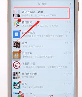 在微信群里进行踢人简单操作