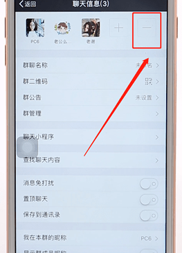 在微信群里进行踢人简单操作