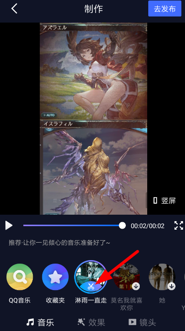 音兔剪辑音乐的具体操作方法